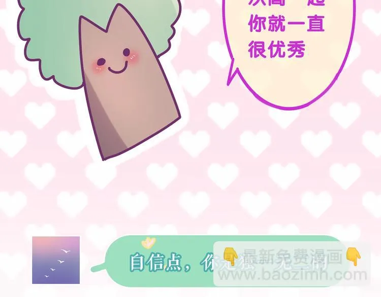 六柴新作序章 守护我的ta 第15页