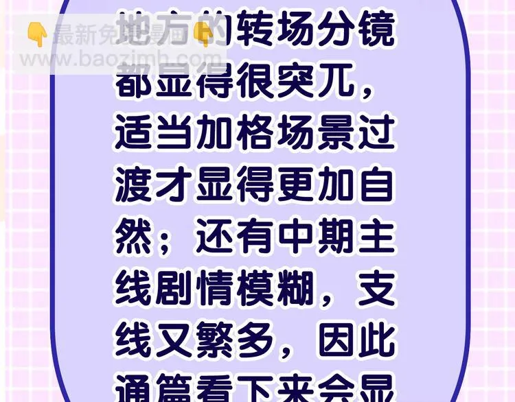 六柴新作序章 守护我的ta 第27页