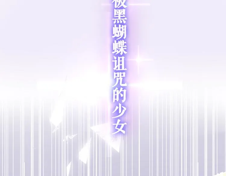MONSTER沉默野兽的温度 第7页