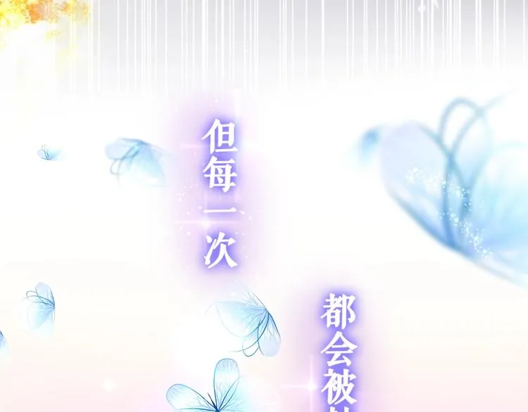 MONSTER沉默野兽的温度 第12页