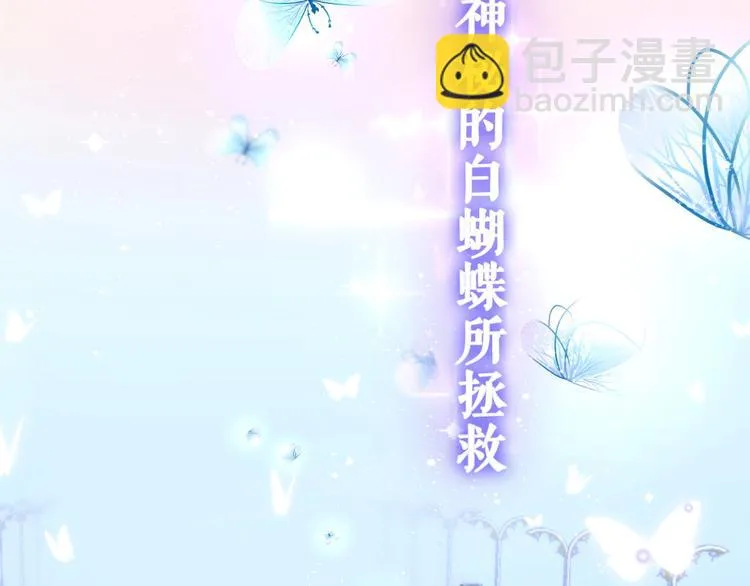MONSTER沉默野兽的温度 第13页