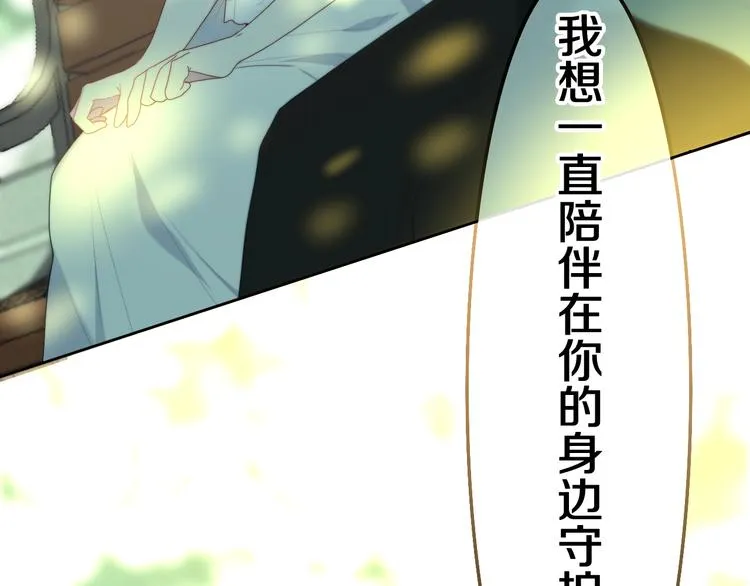 第40话 告白之欧无阳篇 第41页
