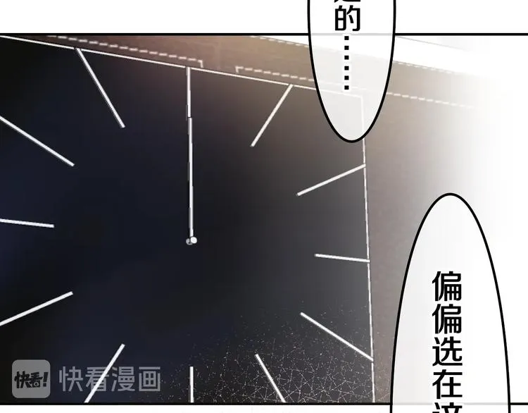 第40话 告白之欧无阳篇 第142页