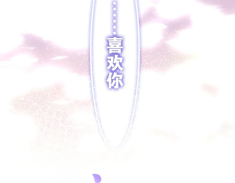 第39话 我的答案 第16页
