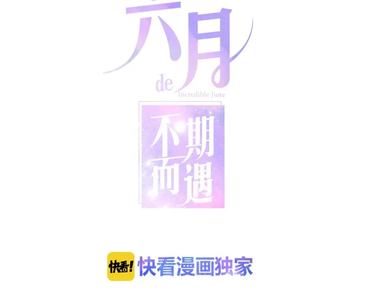 第39话 我的答案 第17页