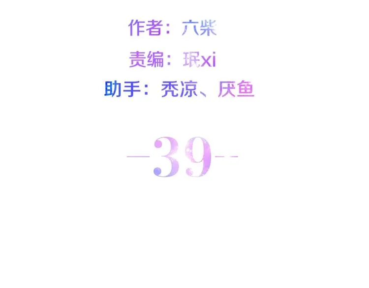 第39话 我的答案 第18页