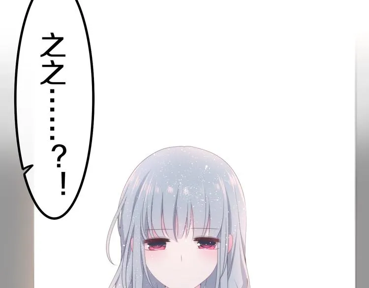 第39话 我的答案 第24页
