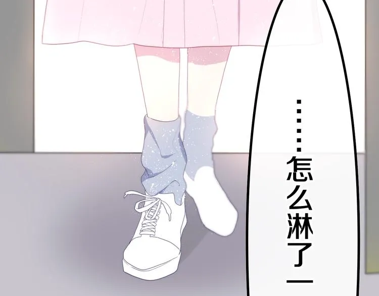 第39话 我的答案 第27页