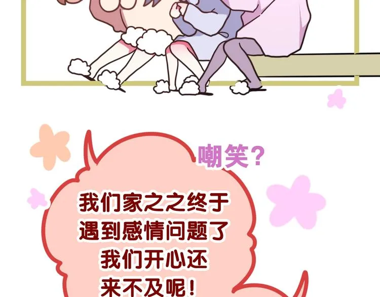 第39话 我的答案 第37页