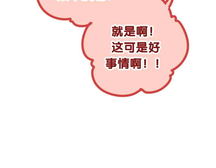 第39话 我的答案 第38页