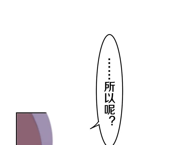 第39话 我的答案 第39页