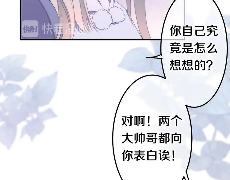 第39话 我的答案 第41页