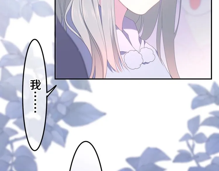 第39话 我的答案 第43页