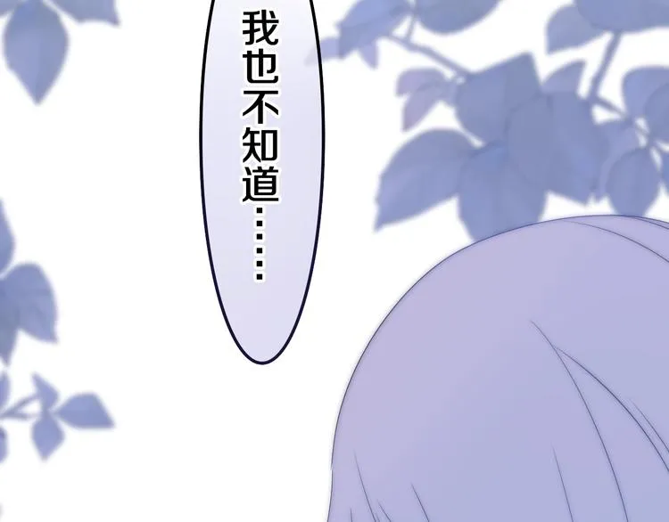 第39话 我的答案 第44页