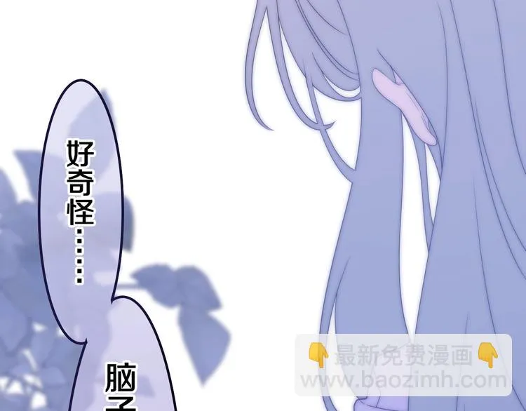 第39话 我的答案 第45页