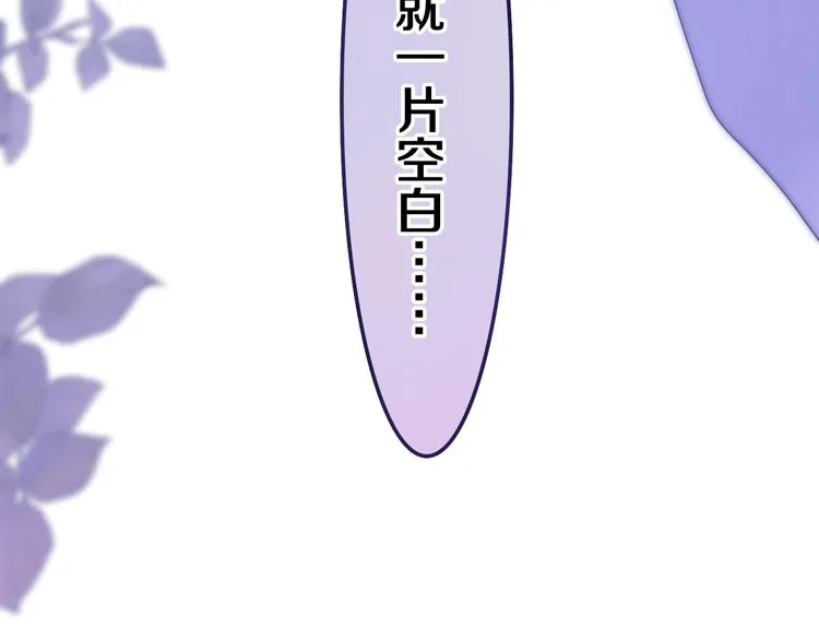 第39话 我的答案 第47页