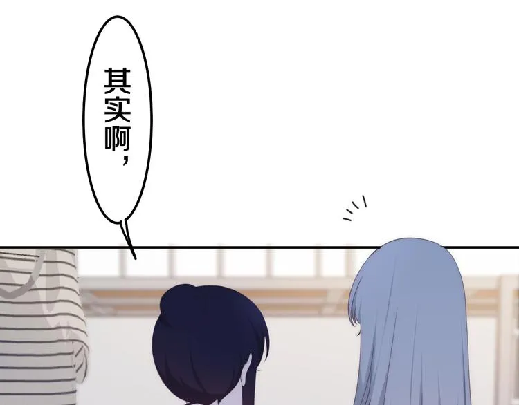 第39话 我的答案 第48页