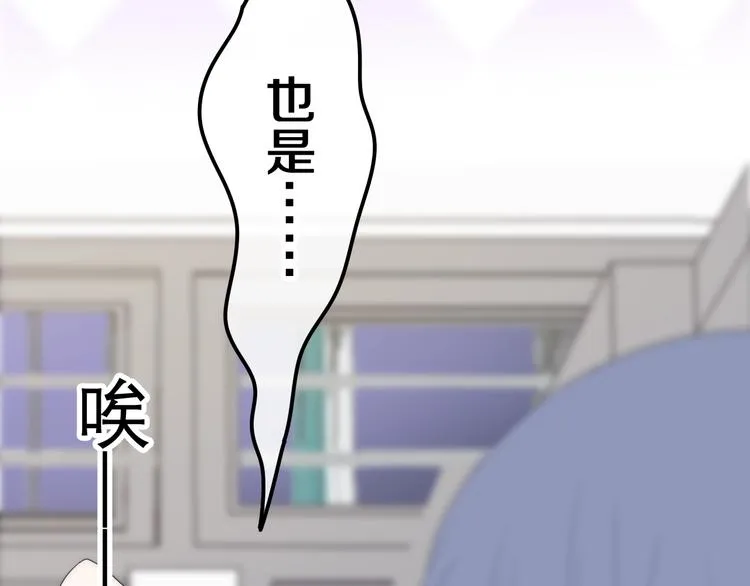 第39话 我的答案 第53页