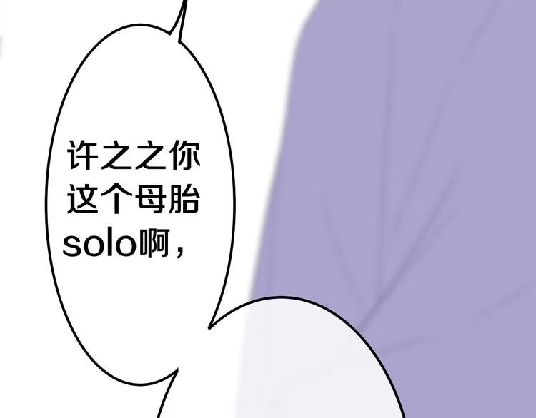 第39话 我的答案 第56页