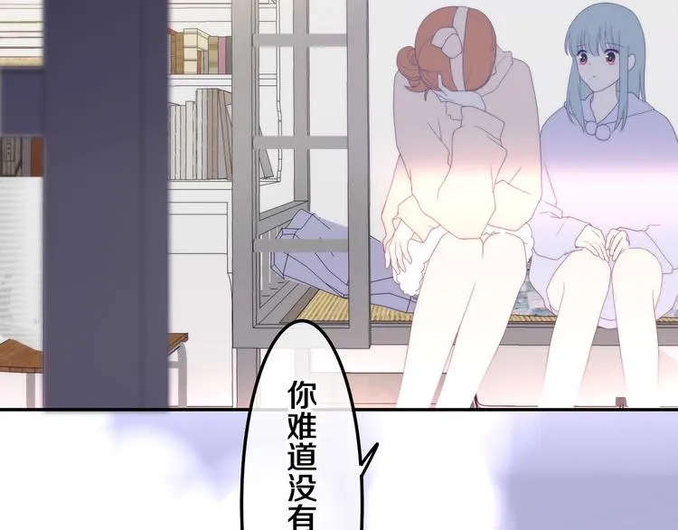 第39话 我的答案 第59页
