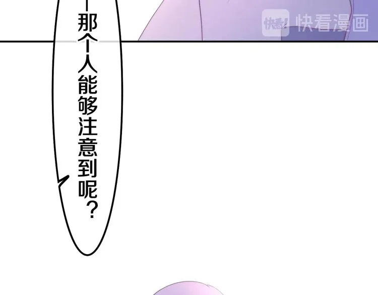 第39话 我的答案 第65页