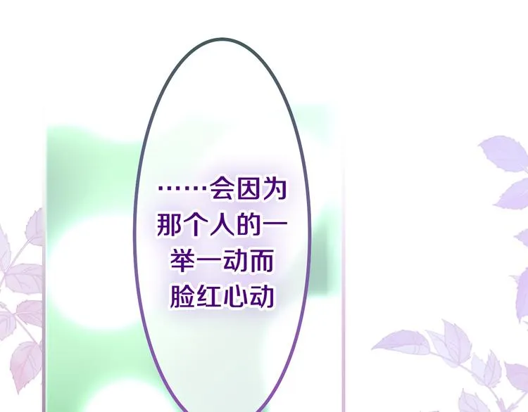 第39话 我的答案 第69页