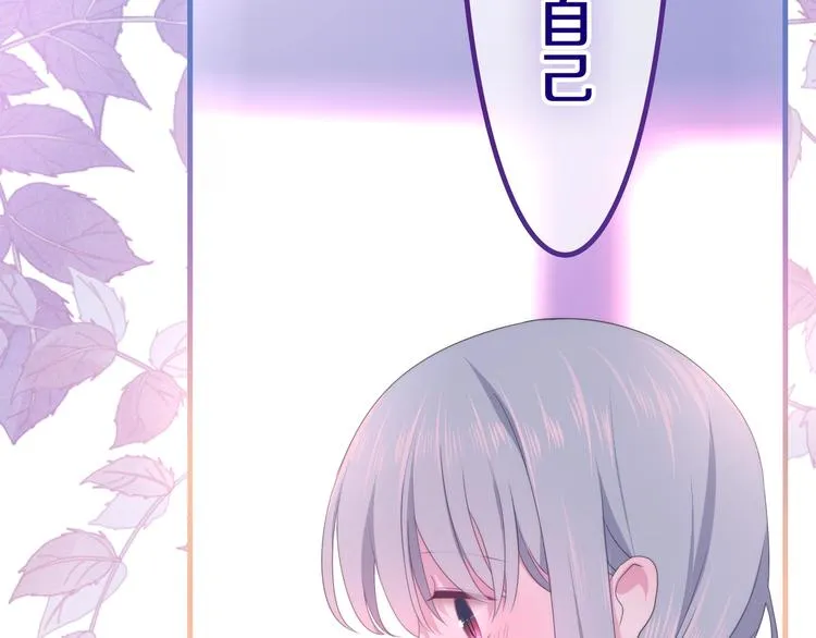 第39话 我的答案 第72页