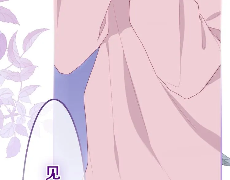 第39话 我的答案 第74页