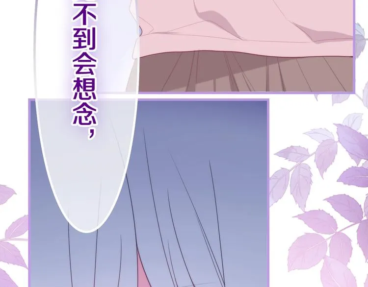 第39话 我的答案 第75页