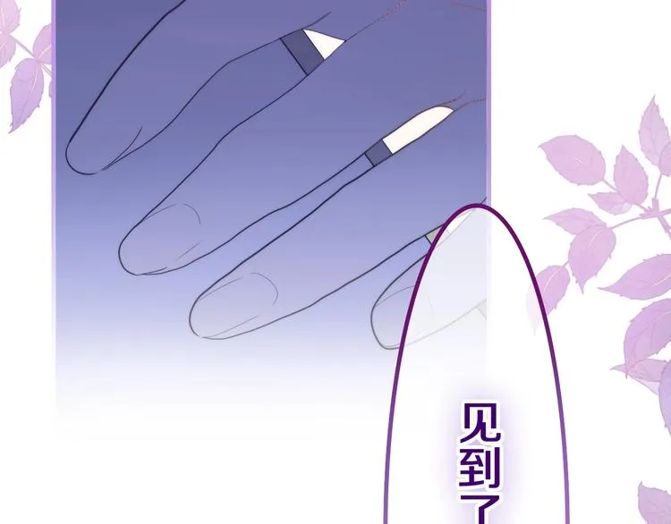 第39话 我的答案 第77页