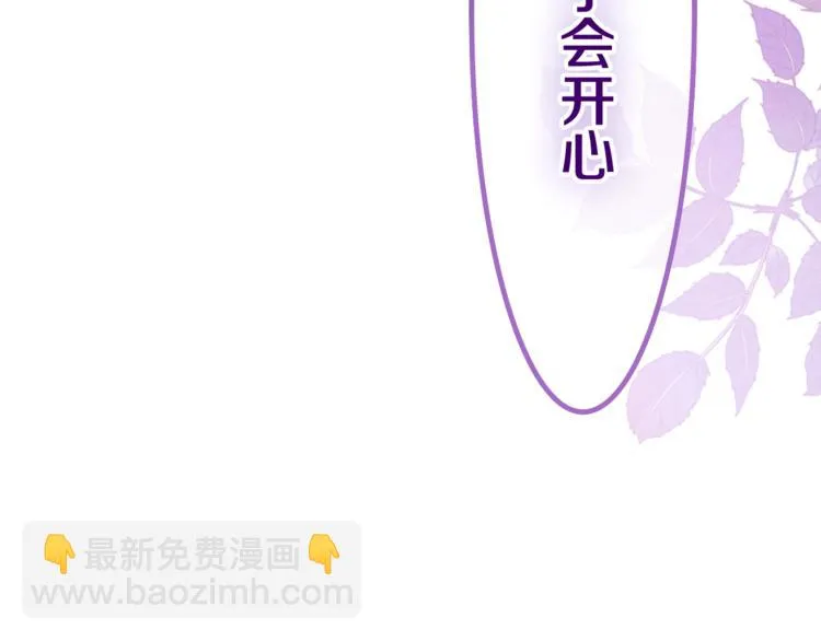 第39话 我的答案 第78页