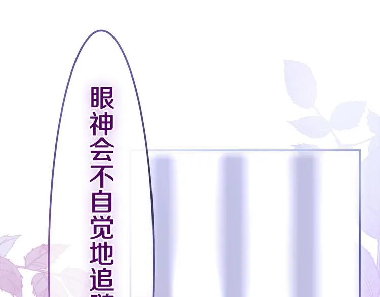第39话 我的答案 第79页