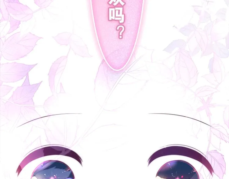 第39话 我的答案 第83页