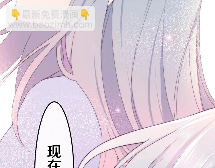 第39话 我的答案 第86页