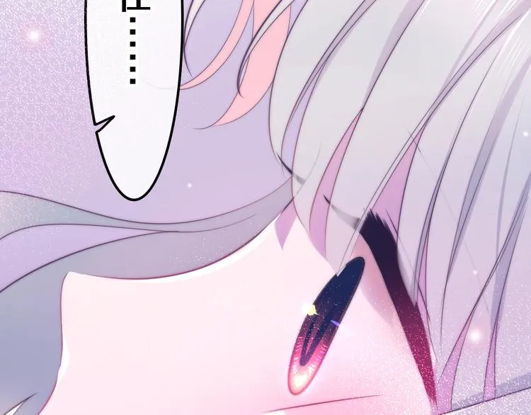 第39话 我的答案 第87页