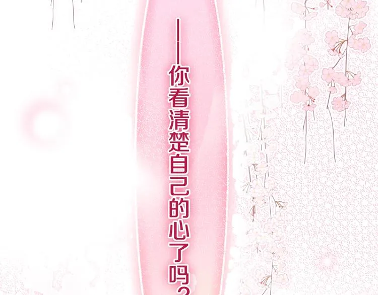第39话 我的答案 第92页