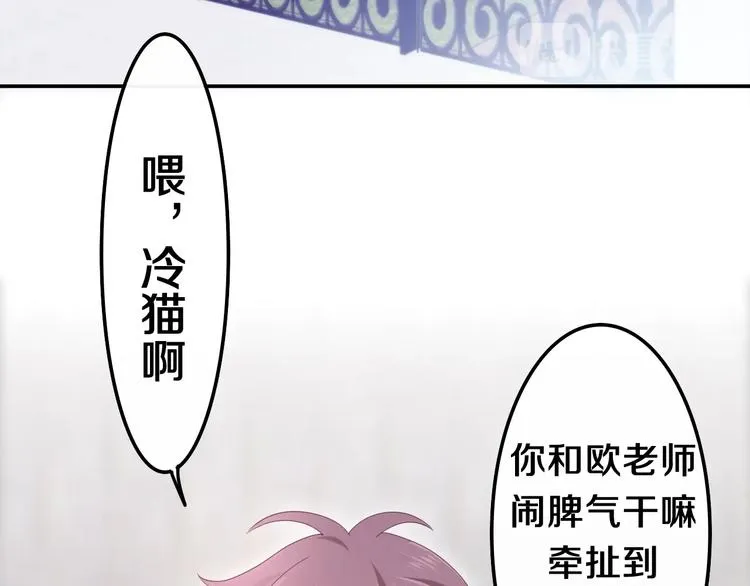 第39话 我的答案 第98页