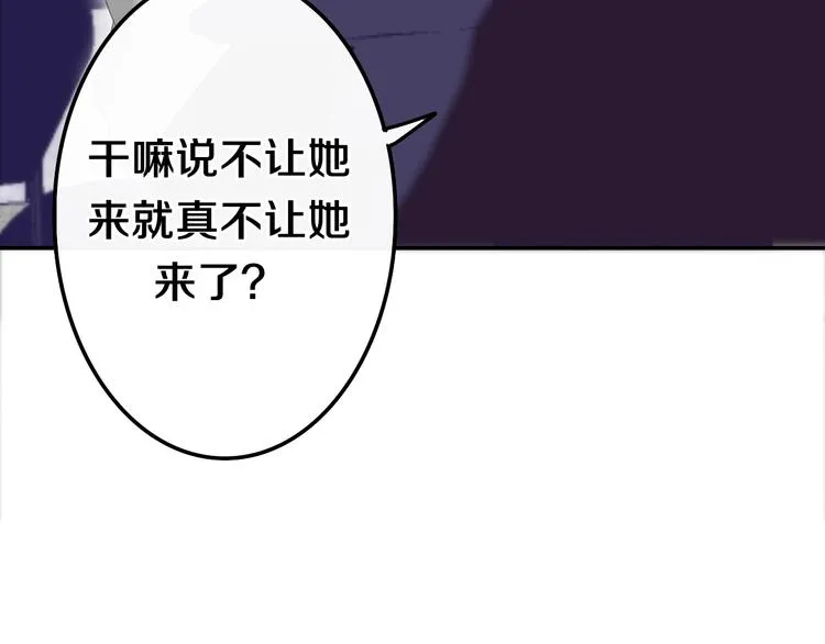 第39话 我的答案 第103页