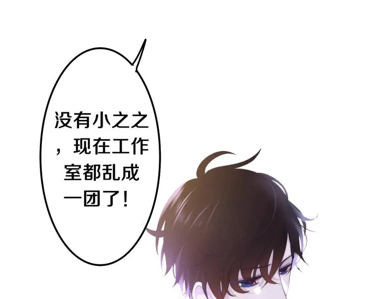 第39话 我的答案 第104页