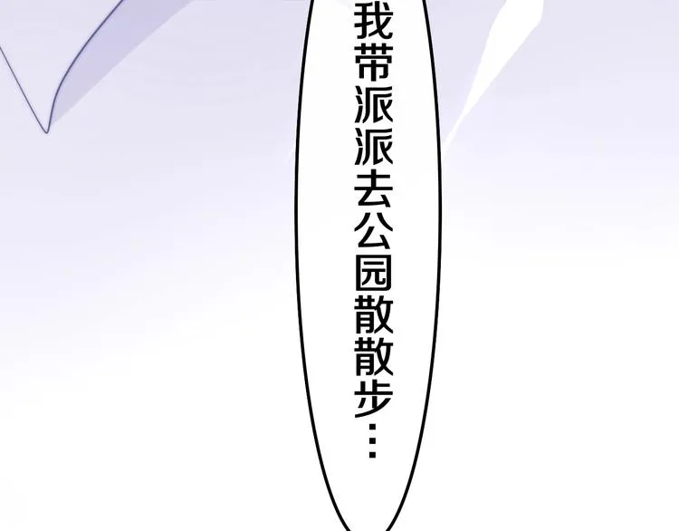 第39话 我的答案 第109页