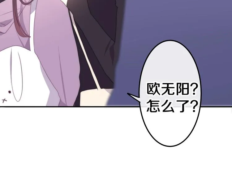 第39话 我的答案 第118页