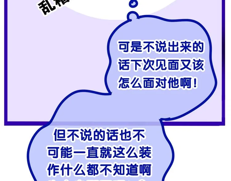 第39话 我的答案 第157页