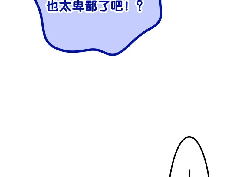 第39话 我的答案 第158页