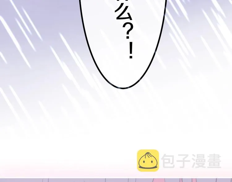 第38话 坚决的告白！ 第7页