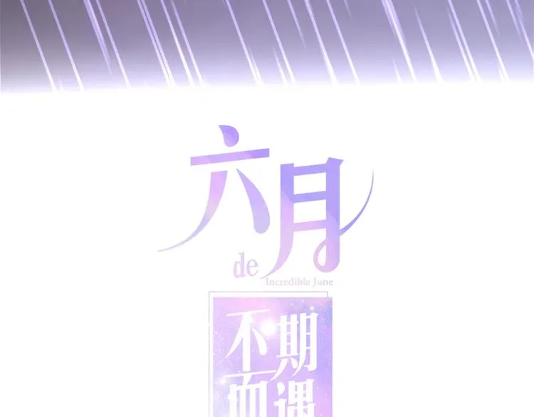 第38话 坚决的告白！ 第16页
