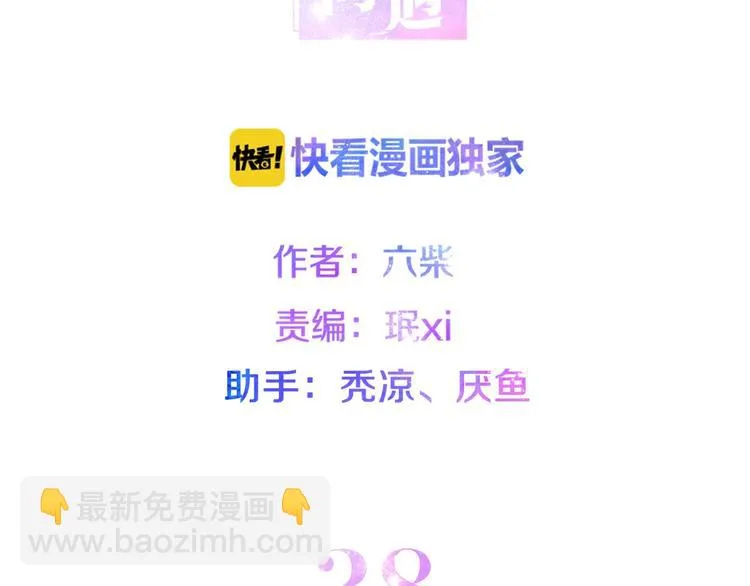 第38话 坚决的告白！ 第17页