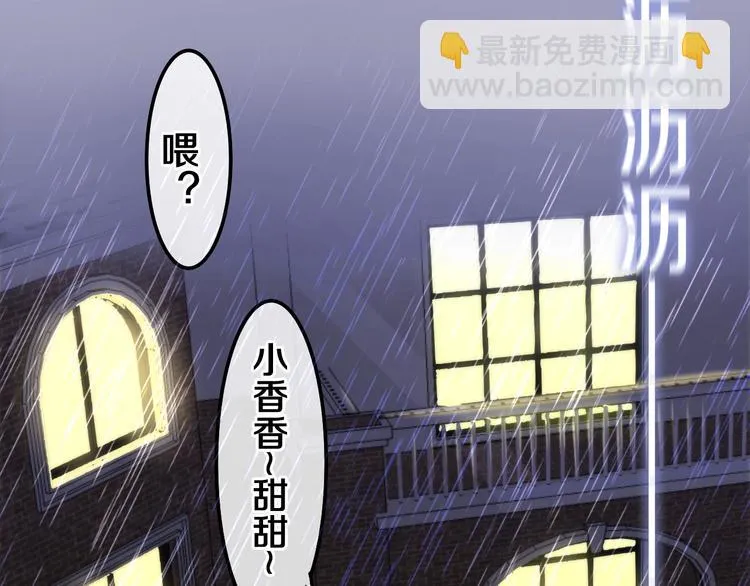 第38话 坚决的告白！ 第33页