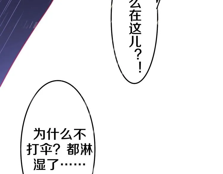 第38话 坚决的告白！ 第53页