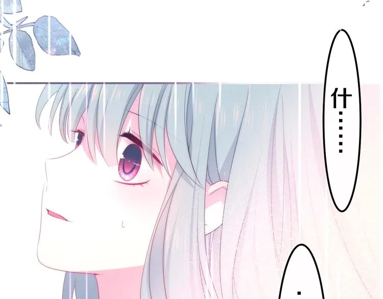 第38话 坚决的告白！ 第83页