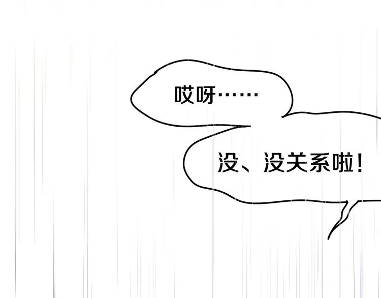 第38话 坚决的告白！ 第113页